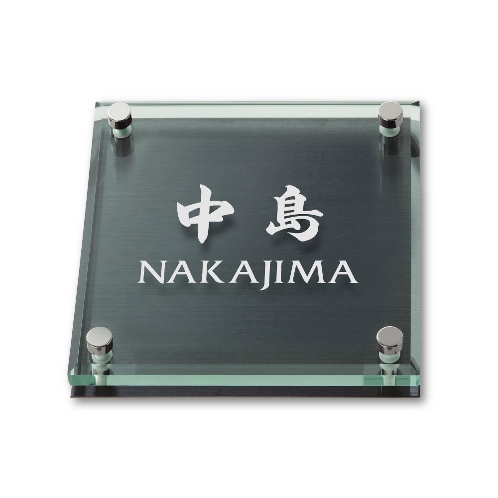 Amazon.co.jp: 丸三タカギ ネームプレート 彫り込み済表札 ソリッド