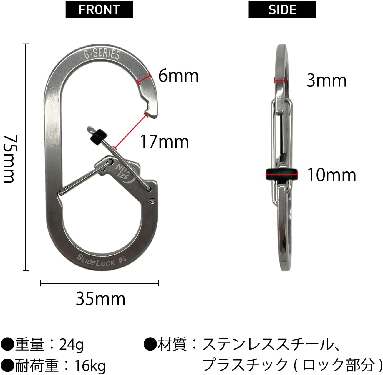 NITEIZE G Carabiner Slide Lock