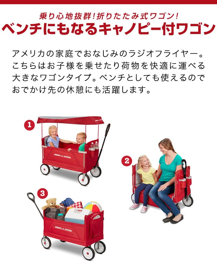 Amazon.co.jp: Radio Flyer ラジオフライヤー キャノピー付き 3-in-1