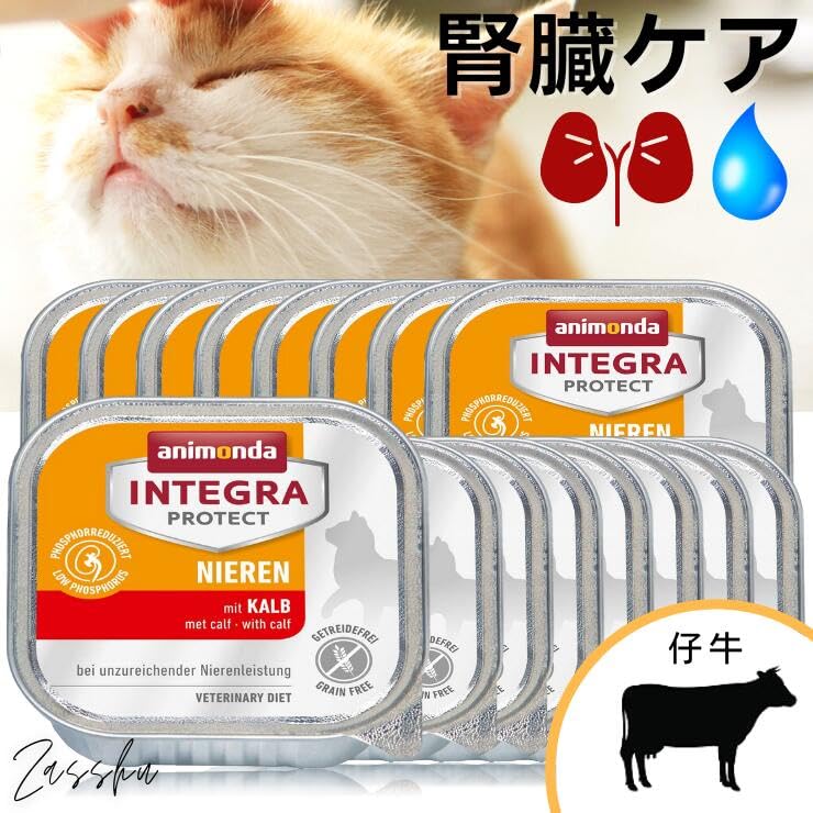 Amazon.co.jp: アニモンダ 猫 腎臓 療法食 療養食 ウェット 腎臓ケア