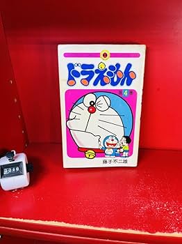 藤子不二雄 ドラえもん 道具カタログ　初版　昭和レトロ　アンケートハガキ付き ドラえもん 道具カタログ （昭和61年初版） - メルカリ