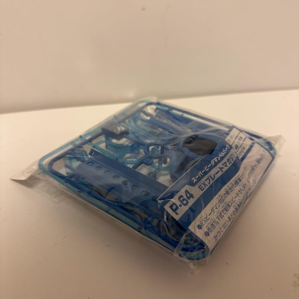 Amazon.co.jp: スーパービーダマン EXパーツ EXプレートマガジン