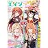 月刊ドラゴンエイジ2023年6月号
