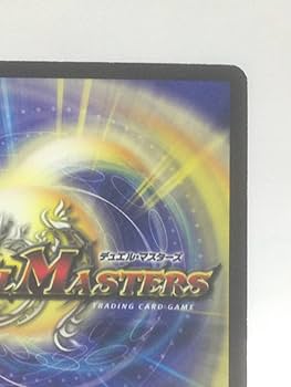 Amazon.co.jp: デュエマ 龍炎鳳エターナル・フェニックス DM-13 S1/S5