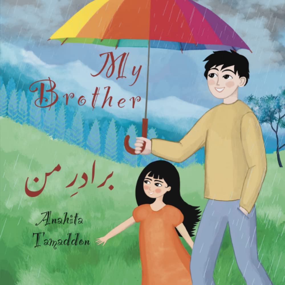 My Brother: In English & Persian (My Persian Family)