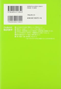 天才コンサルタントの思考法【ダイレクト出版】 9/4限定) 天才コンサルタントの思考法【ダイレクト出版】 即決