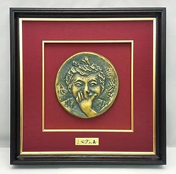 Amazon.co.jp: 彫刻北村西望「喜ぶ少女」ブロンズ娘孫 303 : ホーム