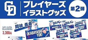 中田翔　特大タオル 中田翔 特大タオル 中田翔 特大タオル Amazon.co.jp: 読売