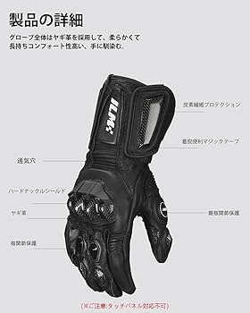 Amazon | ILM バイク グローブ 革 （ヤギ革）秋冬春 グローブ 防風防寒