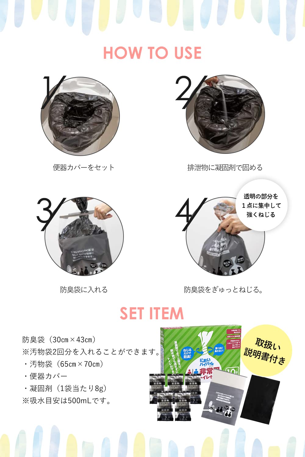 Amazon｜におわない袋 消臭袋 防臭袋 防災グッズ 携帯トイレ 簡易