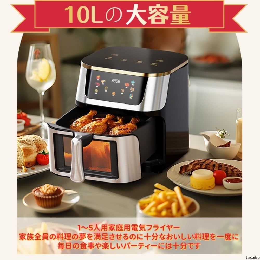 Iuseike ノンフライヤー 10L 大容量 ノンフライヤー エアフライヤー Amazon.co.jp: Iuseike エアフライヤー 10L 大容量 ノン