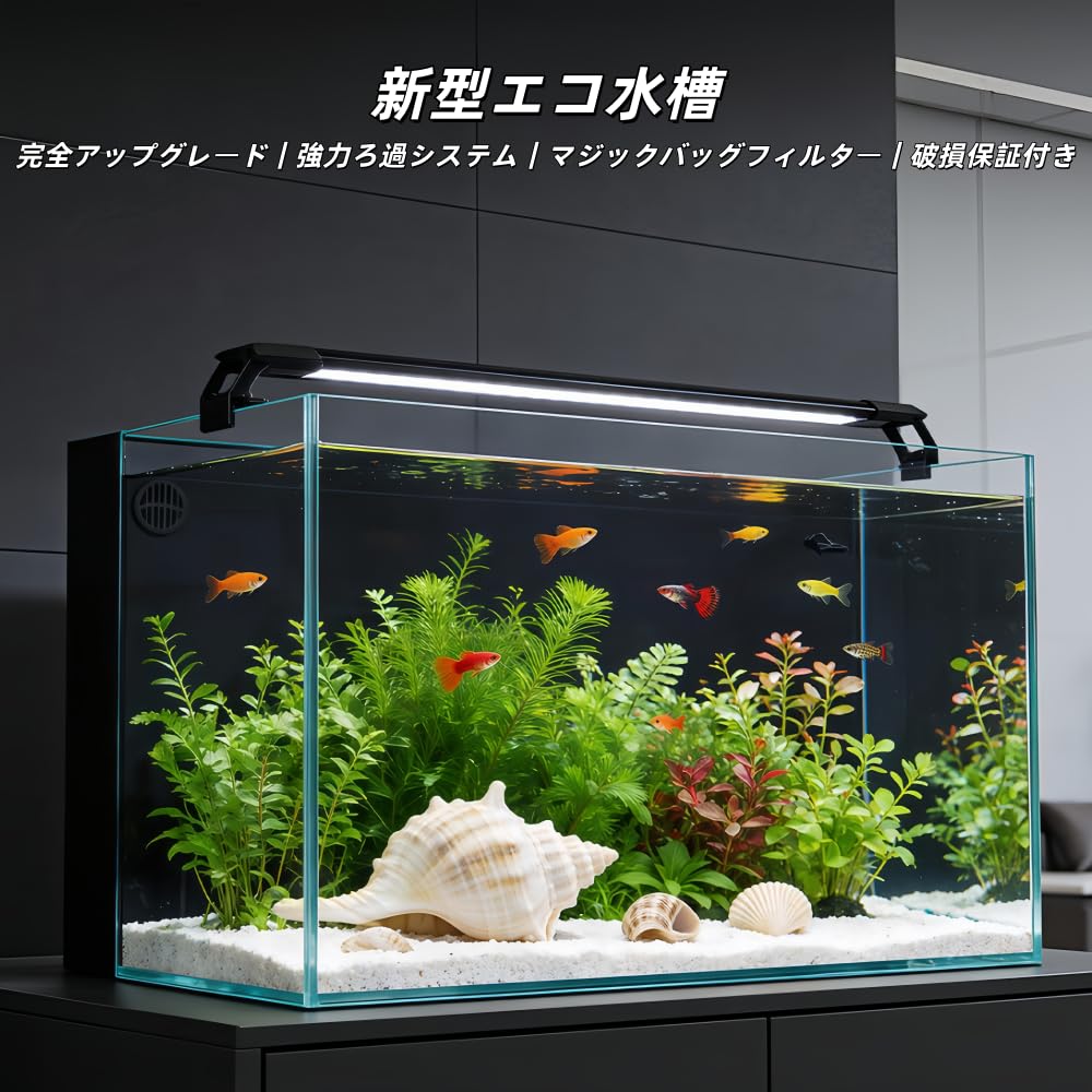 Amazon | ZVGT 水槽 アクアリウムセット 超透明ガラス 一体型ろ過 LED