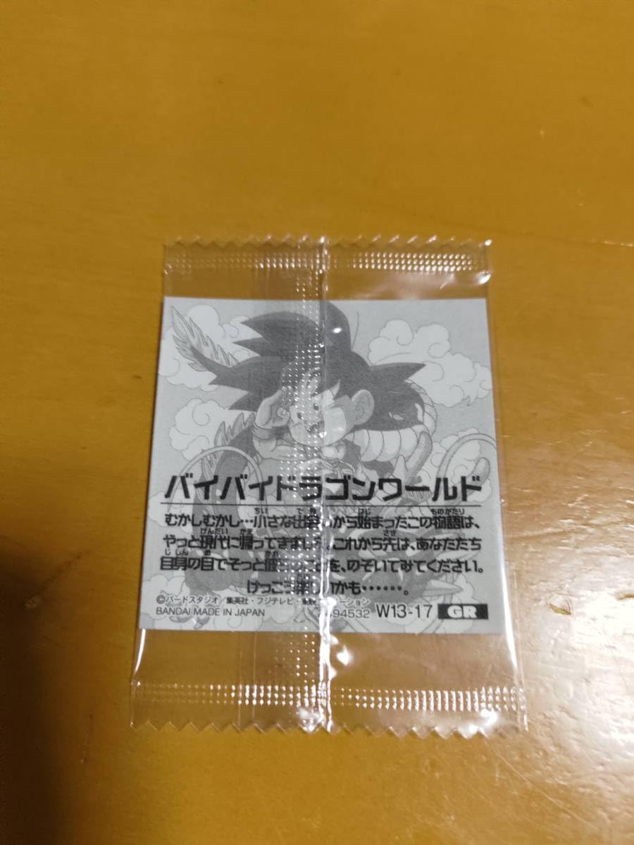 Amazon.co.jp: ウエハース シリーズ バイバイドラゴンワールド W13-17