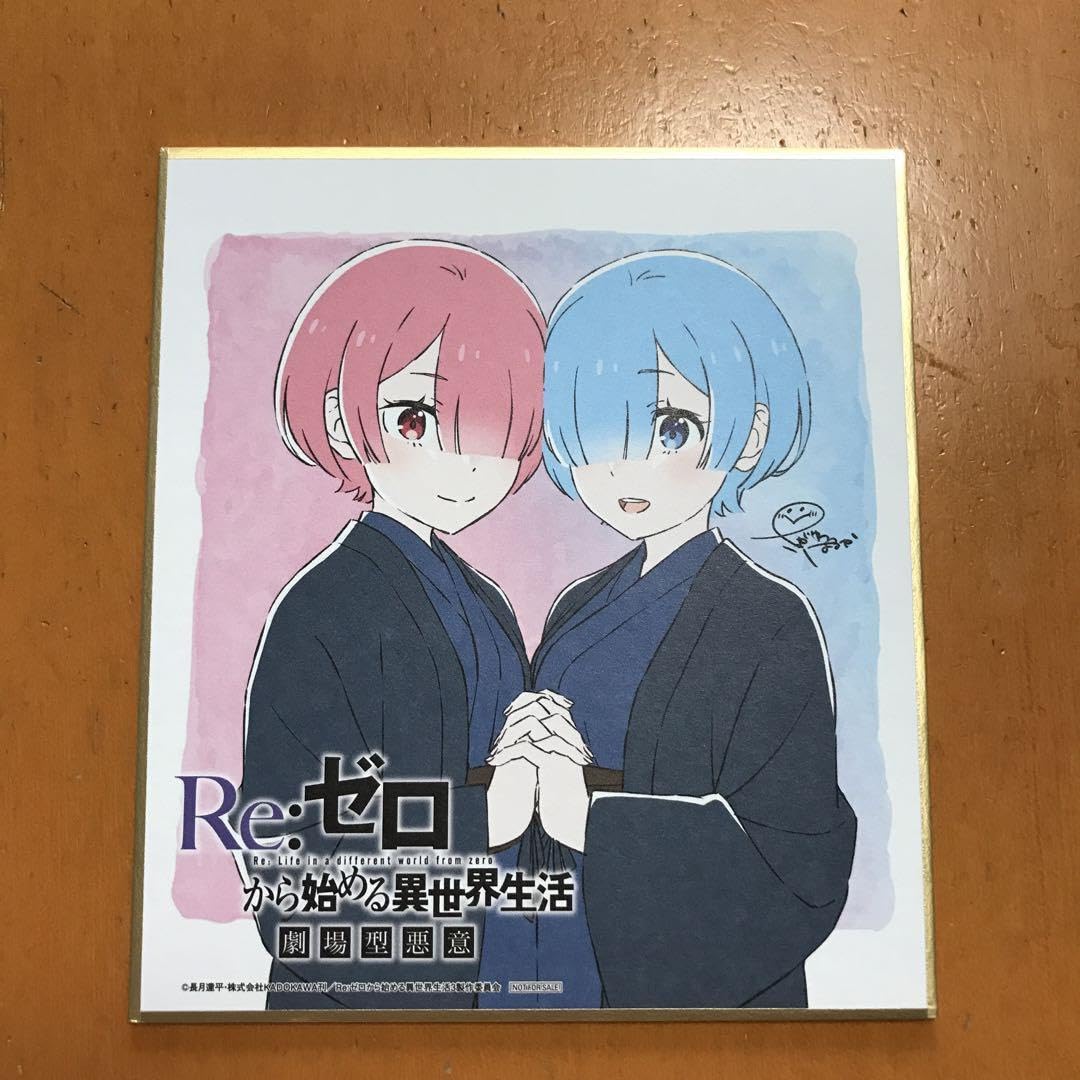 【コンプ】リゼロ劇場型悪意 入場者特典＋フライヤー Amazon.co.jp: リゼロ 劇場型悪意 入場者特典 : おもちゃ