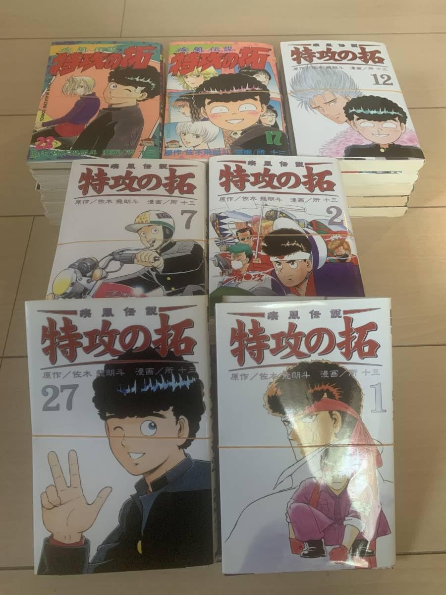 特攻の拓 全27巻 - 全巻セット