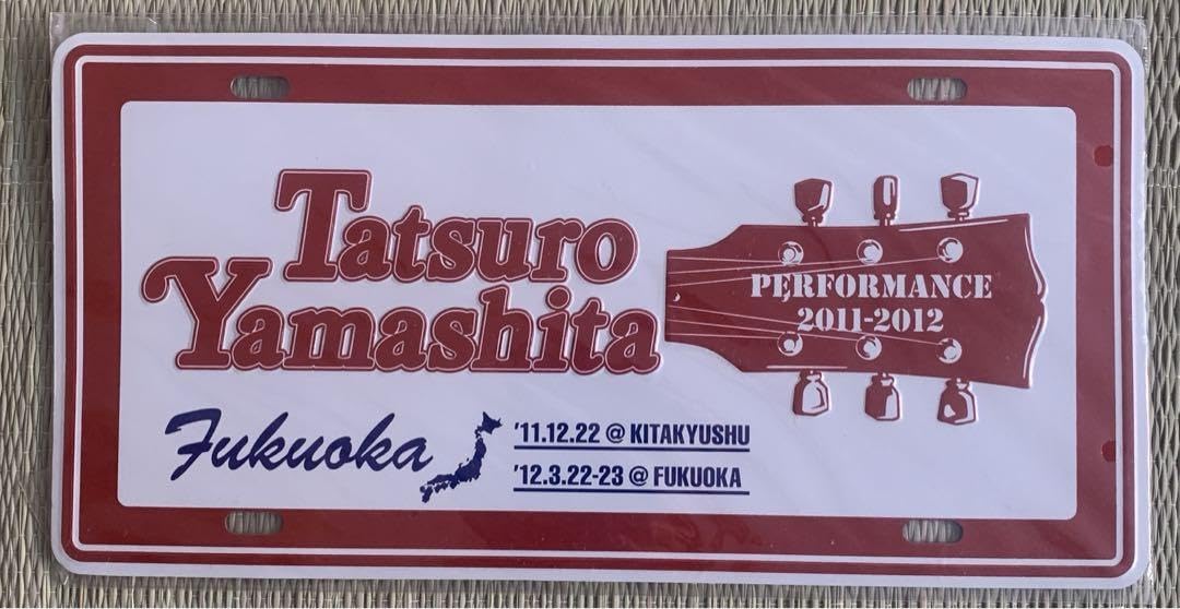 Amazon | 山下達郎 ご当地アルミプレート3枚 色紙1枚おまけ付き  