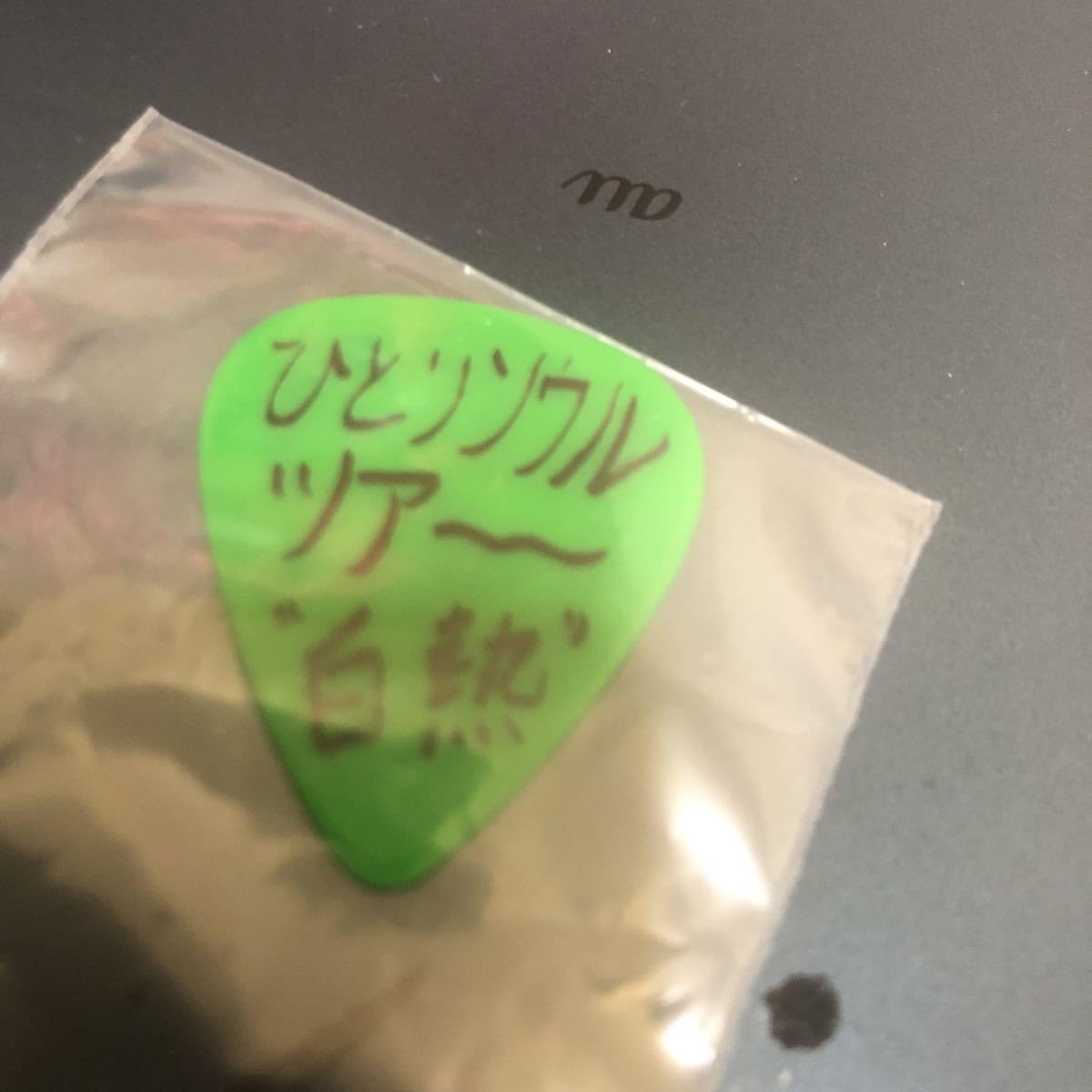 オリジナルラブ 田島貴男『変身セット』CD2枚 VTR1本 歌詞カード ケース オリジナルラブ 田島貴男『変身セット』CD2枚 VTR1本 歌詞カード