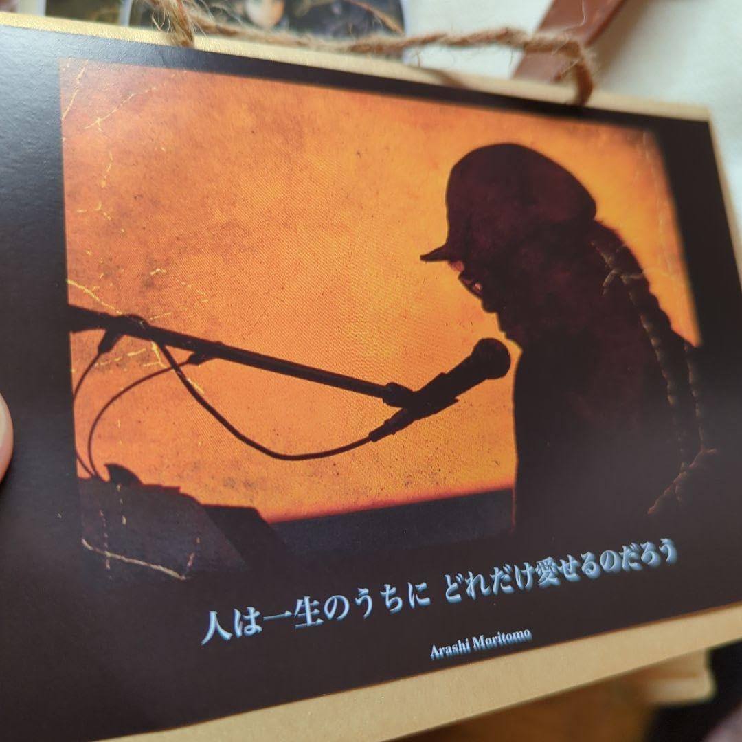 Amazon.co.jp: 森友嵐士 T-BOLAN ライブ グッズ セット おまけ あり