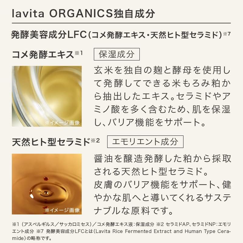 ラビタ オーガニクス ファーメント ハンドクリーム 50g ボディケア lavita organics プレゼント ギフト 女性 コスメ