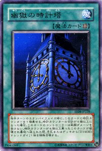 Amazon.co.jp: 【遊戯王カード】 幽獄の時計塔 EE4-JP228-R : ホビー
