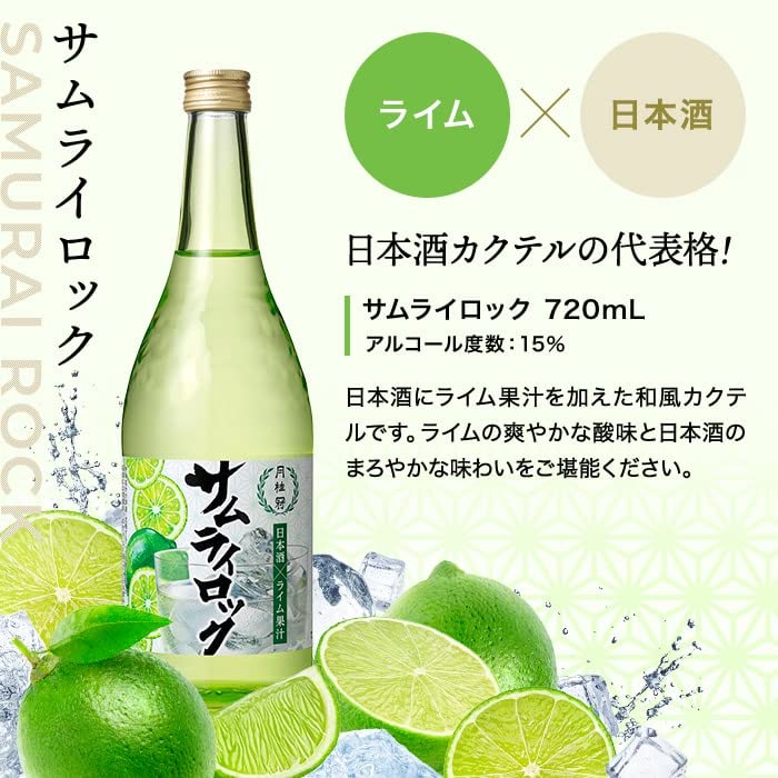 サムライロック専用 日本盛 サムライロック500ml瓶×6本(1ケース) | 兵庫県西宮市