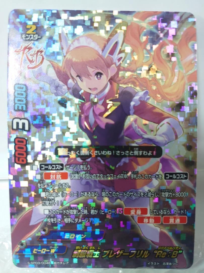 バディファイト　黒白の影王　ムクロ　乙女の怒り！ブレザーフリル　究極レア　3枚 バディファイト 黒白の影王 ムクロ 乙女の怒り！ブレザーフリル