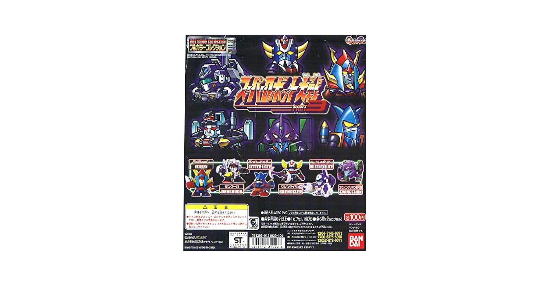 ♯Ext08AsヒットマンREBORN!プロジャクターライト全6種 ガシャポン CTION RIDE(アクションライド) 仮面ライダー｜ガシャポン