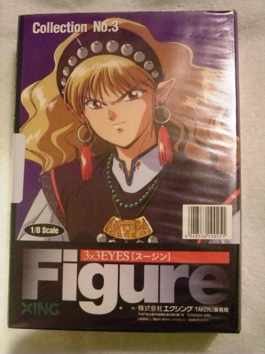 Amazon | 未開封ヤングマガジン元連載作品3×3EYESサザンアイズの