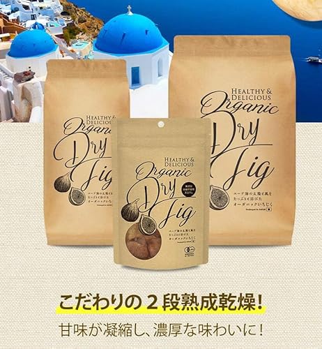 オーガニック ドライ いちじく【有機JAS認定】 (1kg) 2枚目
