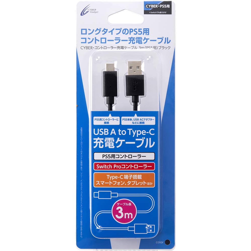 Amazon.co.jp: CYBER ・ コントローラー充電ケーブル3m ( PS5 用