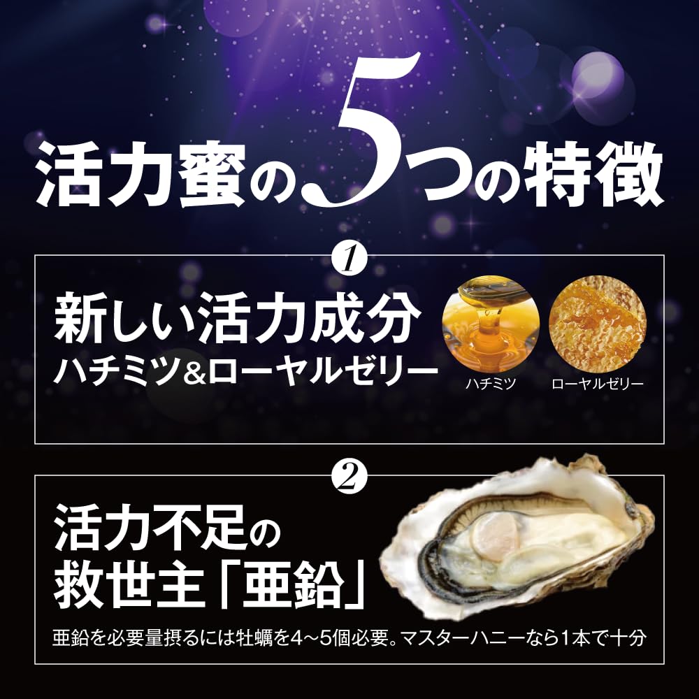 Amazon.co.jp: Master Honey ROYAL マスターハニーロイヤル 栄養機能 