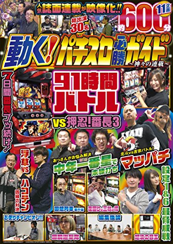 オライリー 無料電子書籍 動く!パチスロ必勝ガイド ~神々の連載~ (<DVD>) バイ