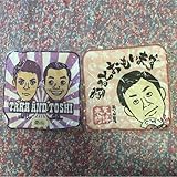 タカアンドトシ天津木村タオル2枚組
