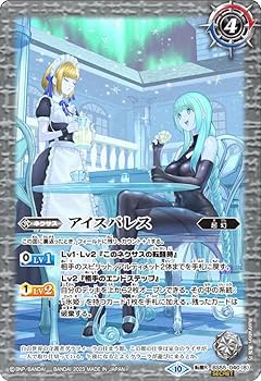 バトルスピリッツ 氷の家令ライサ/アイスパレス　secret 2枚セット Amazon.co.jp: バトルスピリッツ 氷の家令ライサ／アイスパレス