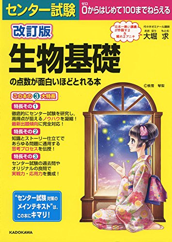 【代ゼミ】『大堀に聞け！理系生物達人への道　大堀求』絶版　　TVネットテキスト 61Gs2C6djGL.jpg