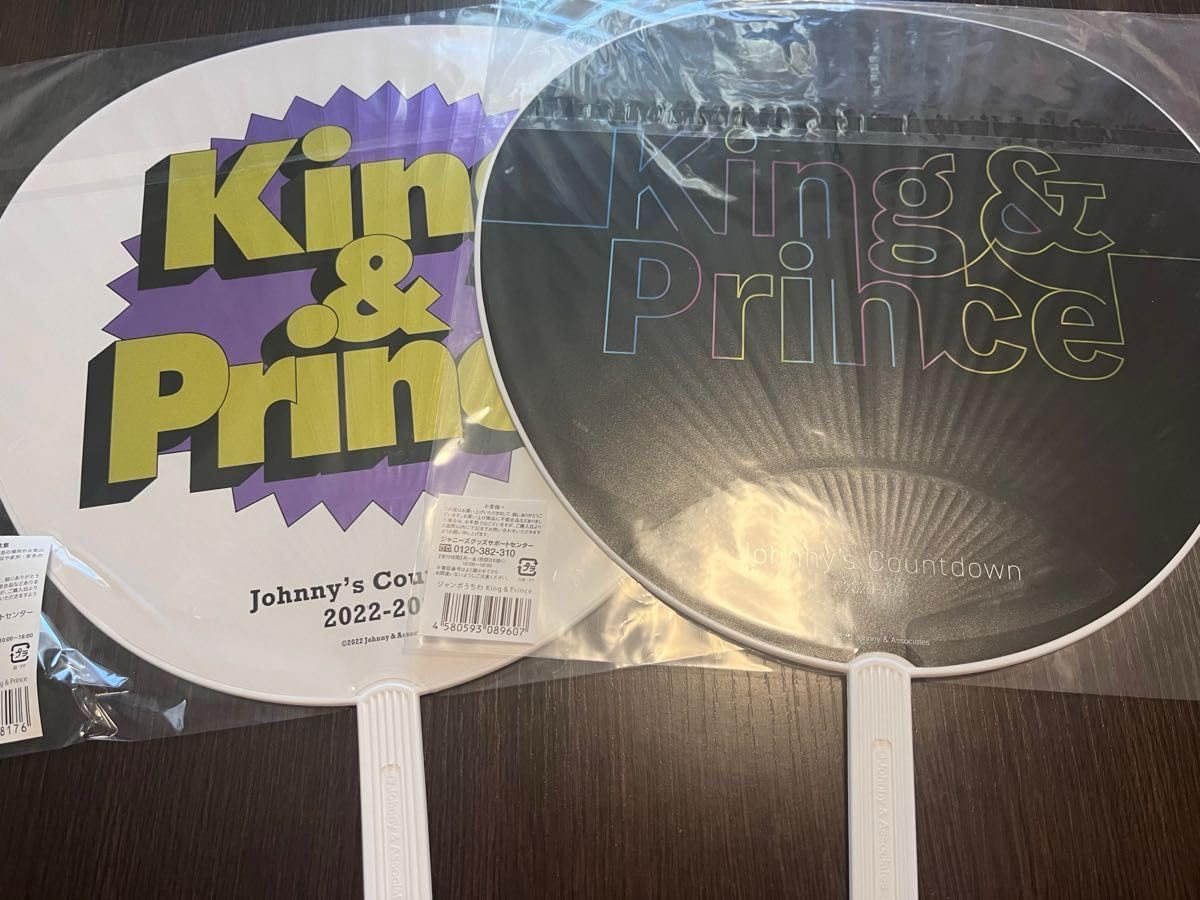 King &amp; Prince - ジャニーズカウコン2022-2023 King&amp;Prince うちわ 2枚セット King & Princeカウコン2022-2023うちわ - メルカリ