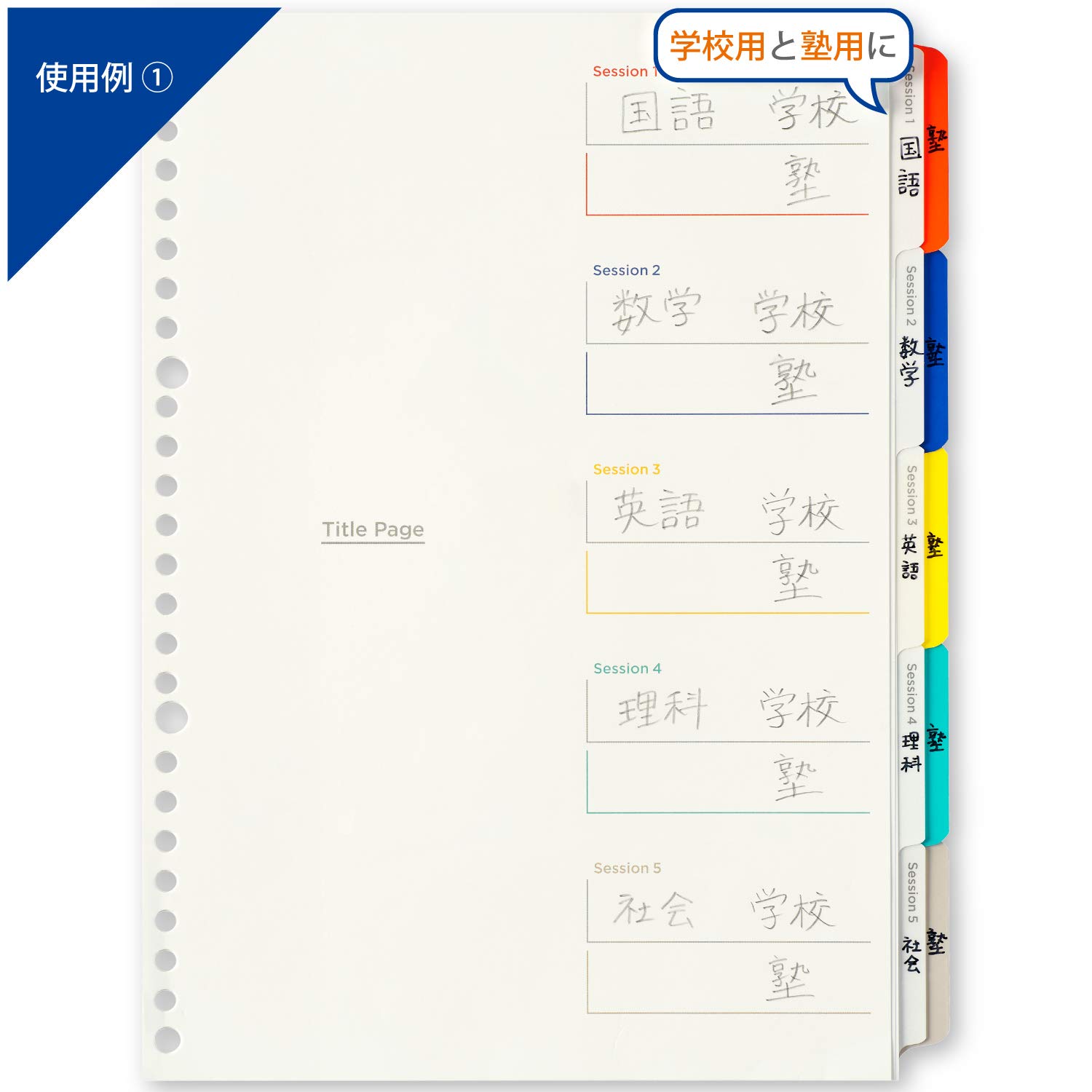 Amazon | マルマン インデックス B5 26穴 (2穴対応) ダブル