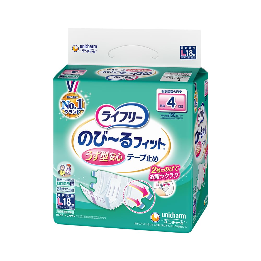 Amazon | ライフリー テープ止めおむつ のび~るフィットうす型