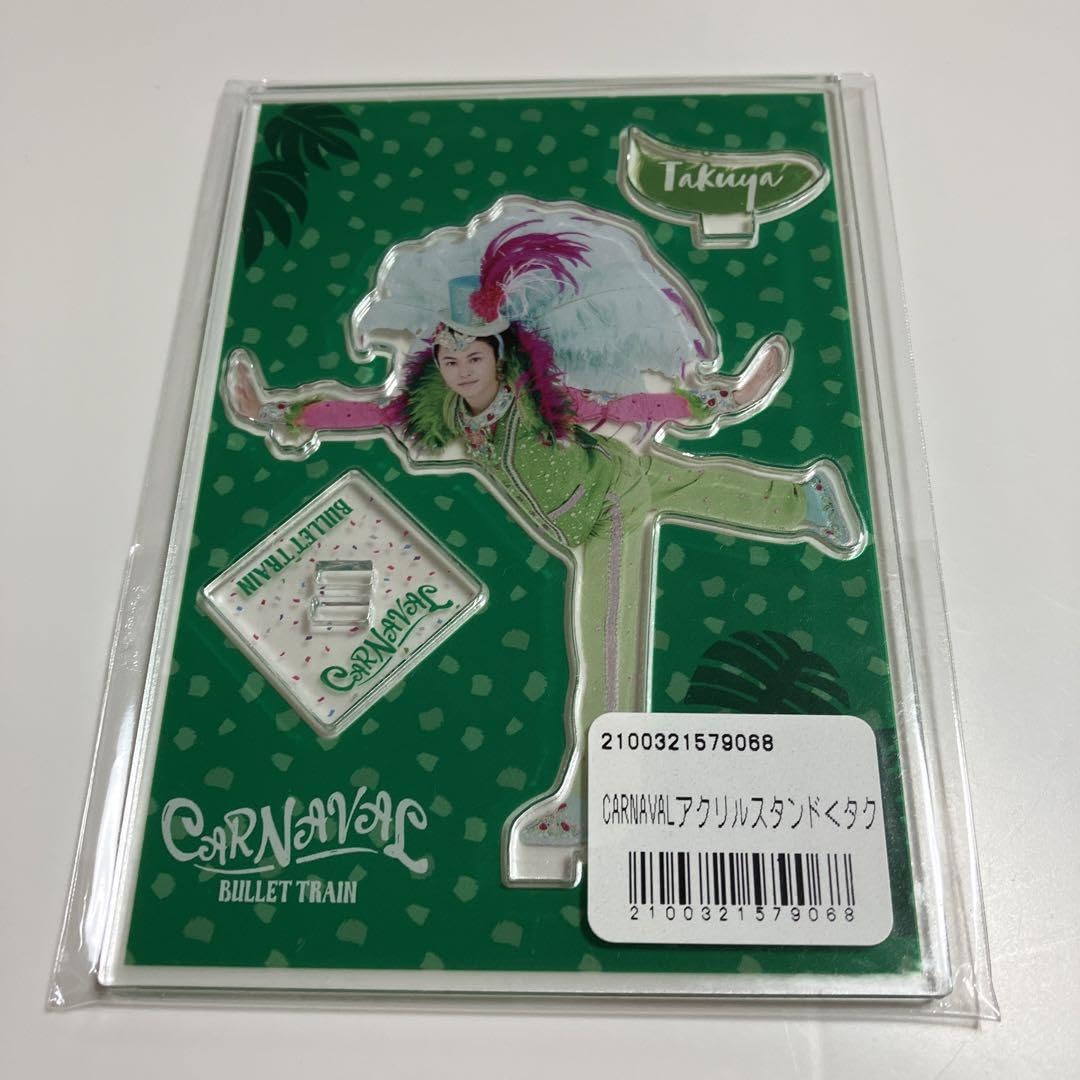 Amazon.co.jp: 超特急 タクヤ CARNAVAL 草川拓弥 カルナバル グッズ  