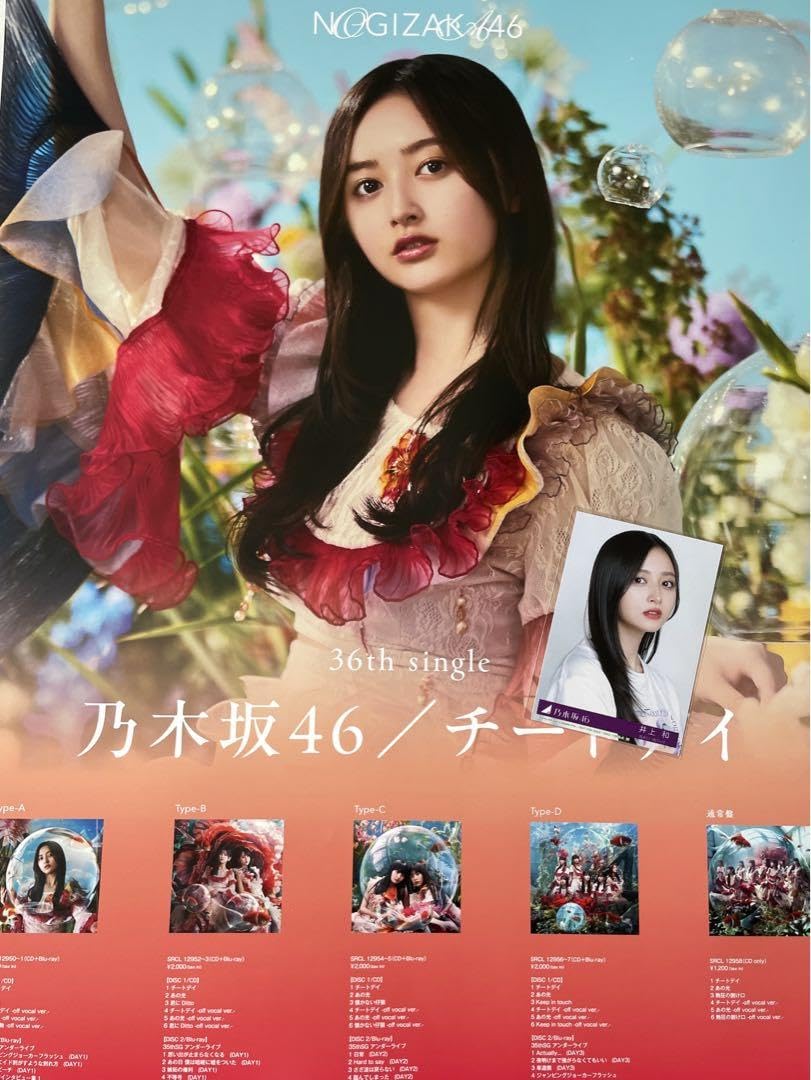 【非売品】 早い者勝ち！ ストライクウィチーズ B2 特大 告知ポスター ② 非売品】 早い者勝ち！ ストライクウィチーズ B2 特大 告知