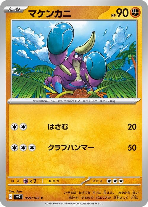 マクドナルドコラボ ポケモンカード7パック ニュースリリース | マクドナルド公式