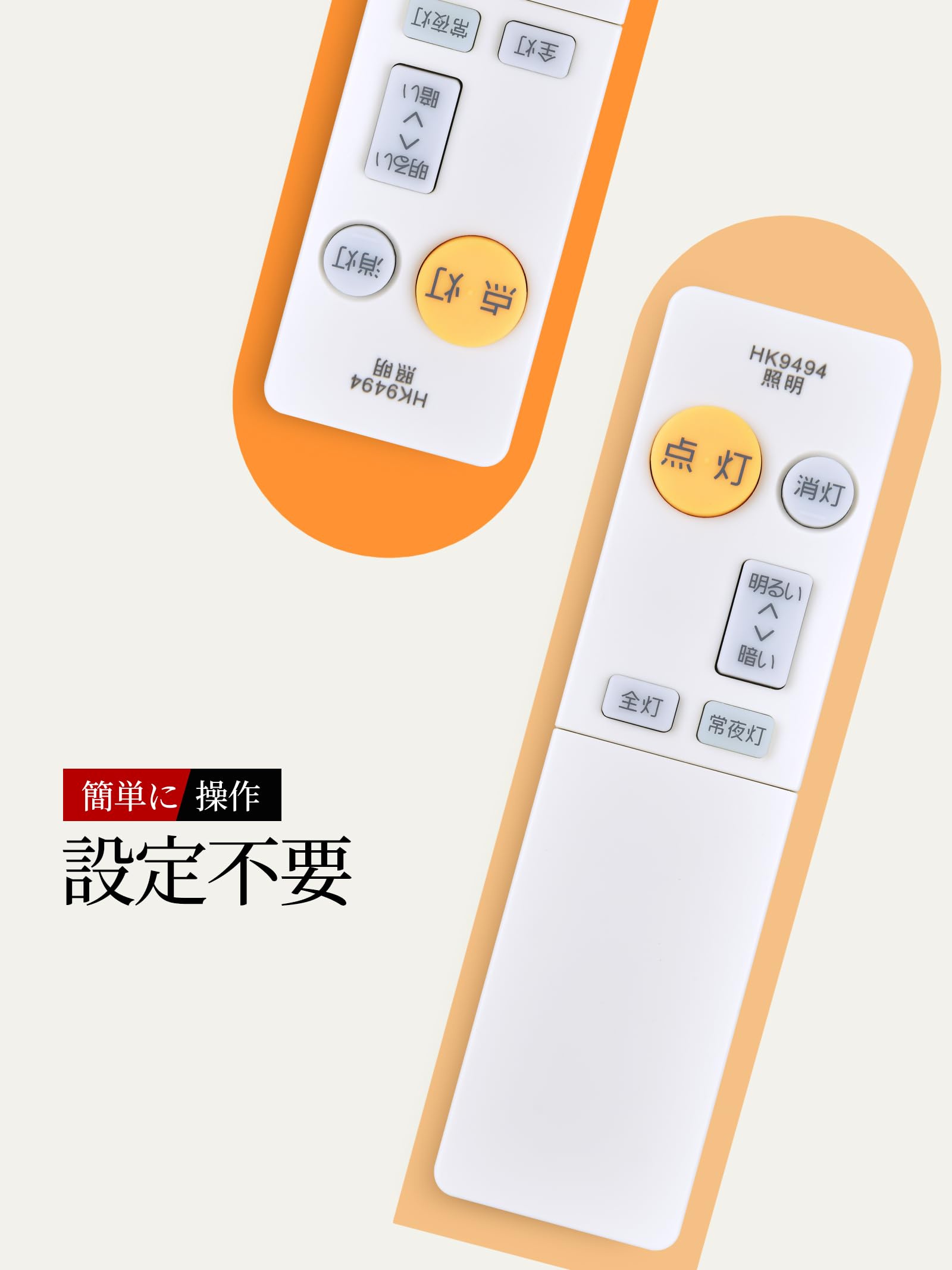 Amazon | シーリングライトリモコン HK9494 for Panasonic