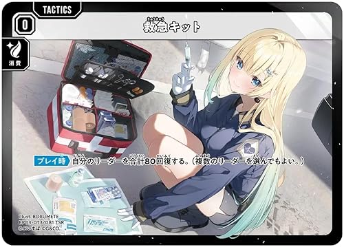 Xross StarsBP03/BP03-073/081/�~�}�L�b�g(TSR)Broken Neonlights�yBP03�z