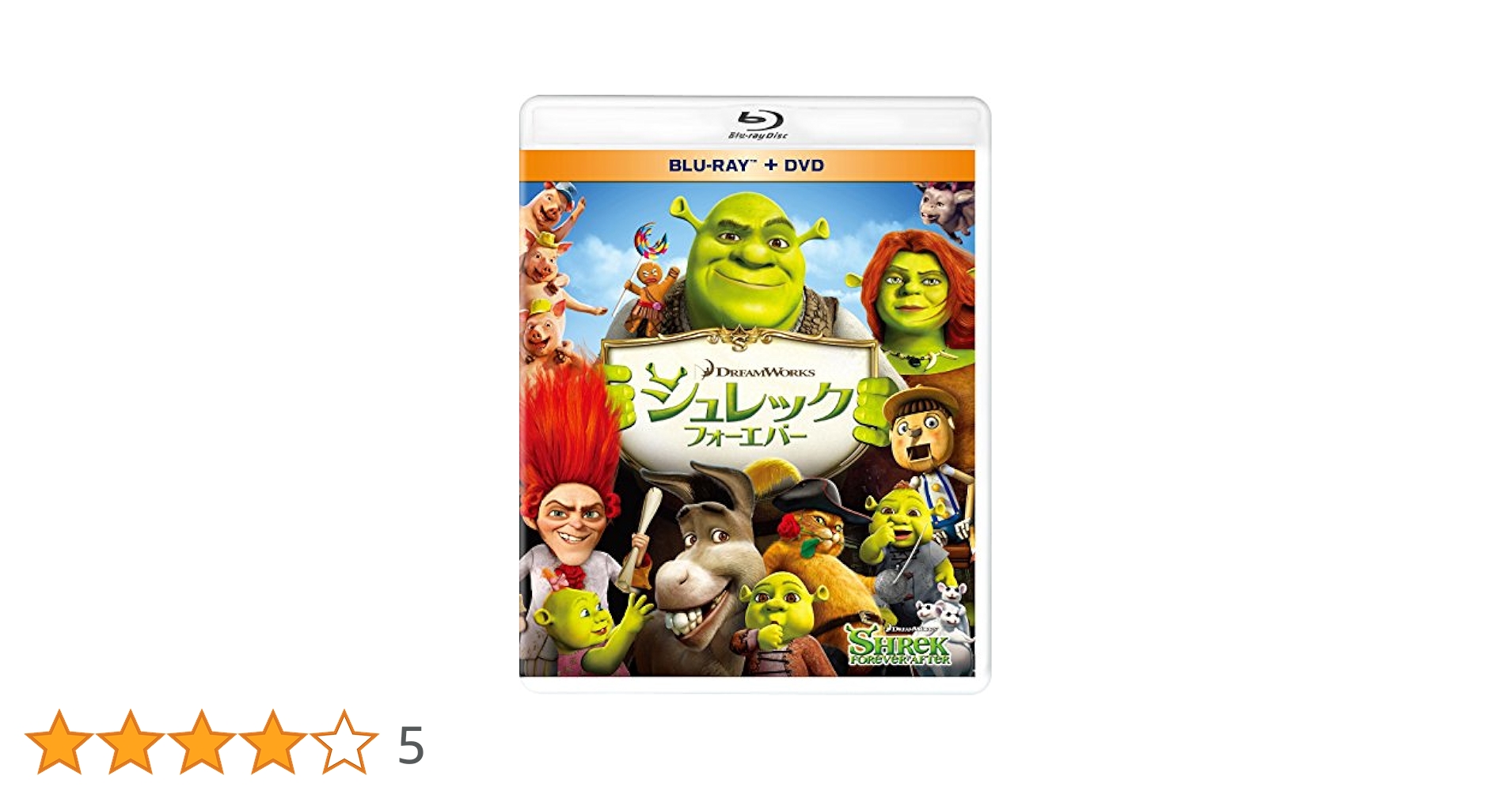 シュレック フォーエバー ブルーレイ&DVD(2枚組) [Blu-ray] ggw725x Amazon.co.jp: シュレック フォーエバー ブルーレイ&DVD(2枚組