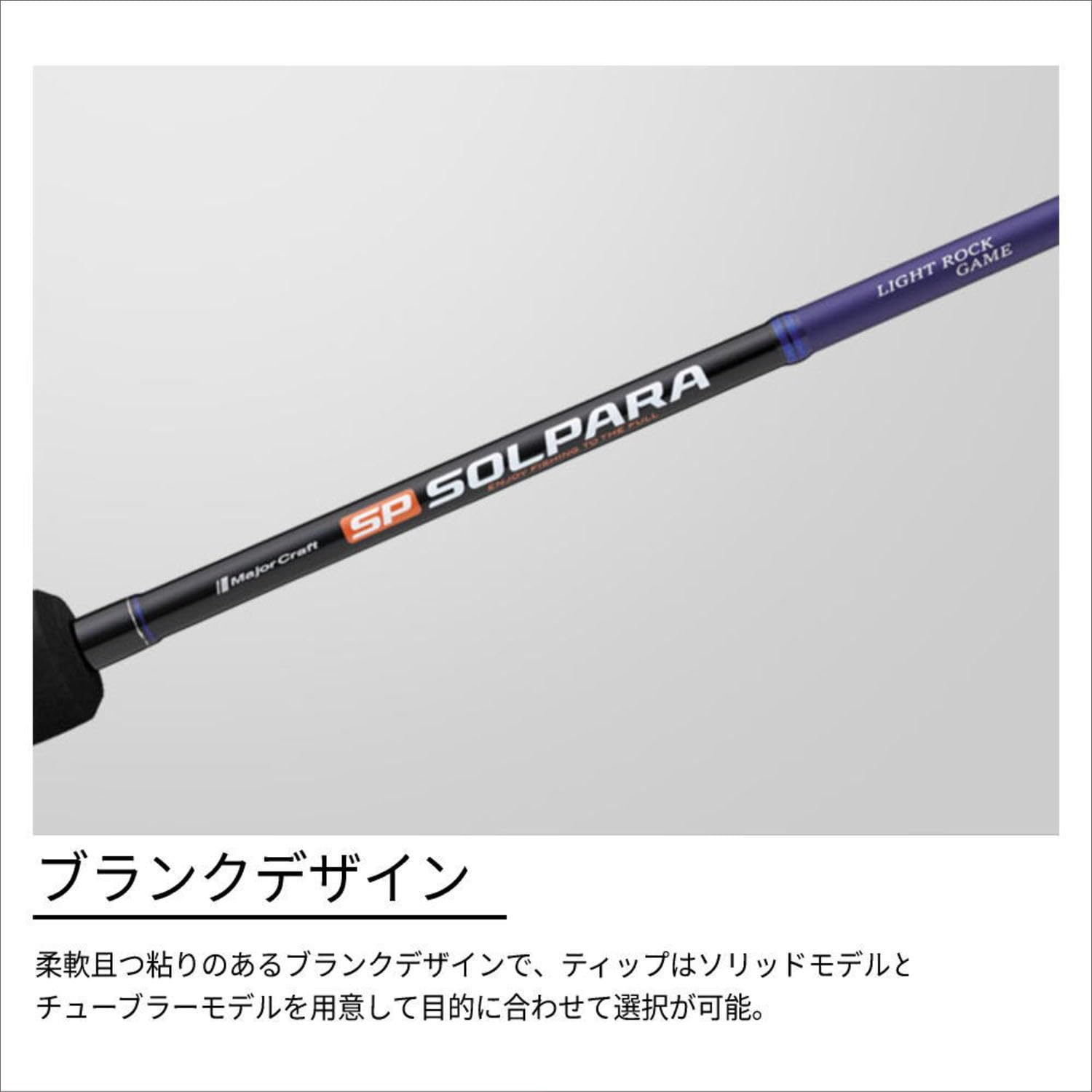 Amazon | メジャークラフト ロックフィッシュロッド 25 ソルパラ