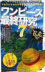 ONE PIECE 1〜102＋ONE PIECE最終研究 ONE PIECE 1〜102＋ONE PIECE最終研究