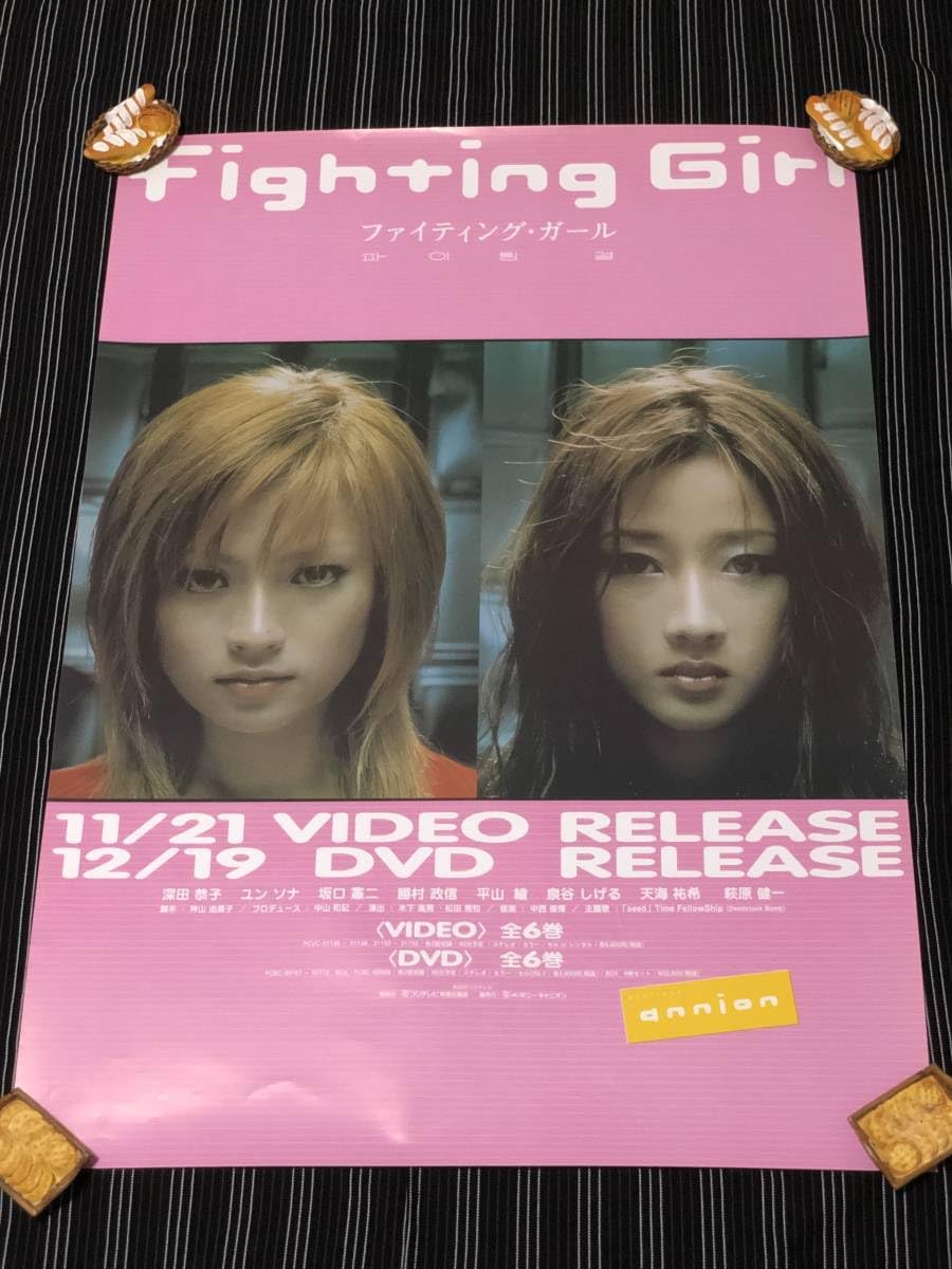 ユンソナ  : Toys & Games