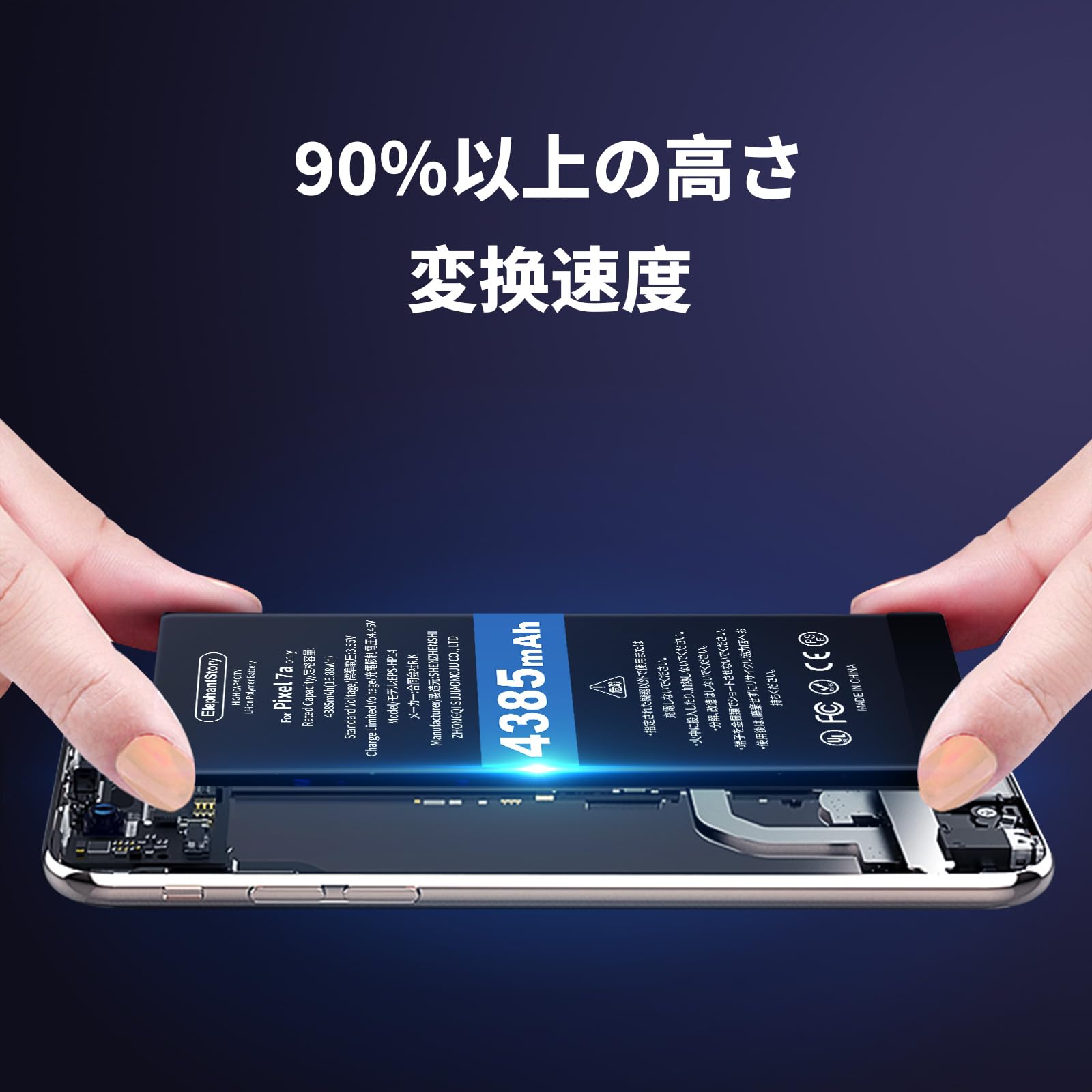 Amazon | ElephantStory for Google Pixel 7a バッテリー交換 互換 