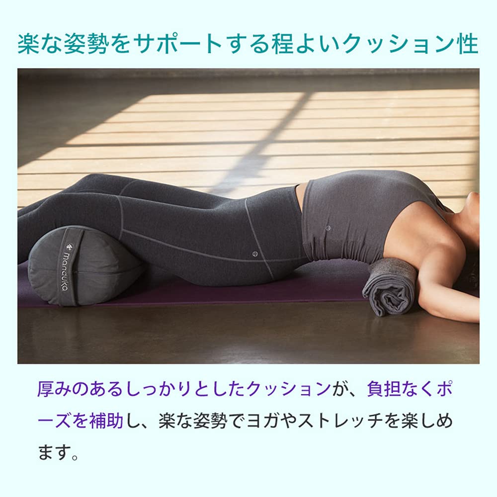 Amazon | マンドゥカ(Manduka) ヨガ ボルスター enlight ラウンド