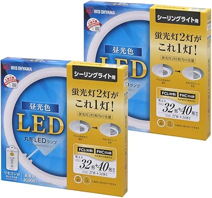 Amazon アイリスオーヤマ Led 丸形蛍光灯 32形 40形 昼光色 リモコン付き シーリング用 2個セット Ldcl3240ss D 32 C アイリスオーヤマ Iris Ohyama ホーム キッチン 通販 Amazon アイリスオーヤマ Led 丸形蛍光灯 32形 40形 昼光色 リモコン付き シーリング用 2個セット Ldcl3240ss D 32 C アイリスオーヤマ Iris Ohyama ホーム キッチン 通販